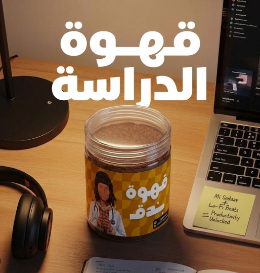 قهوة بطعم تخصصك