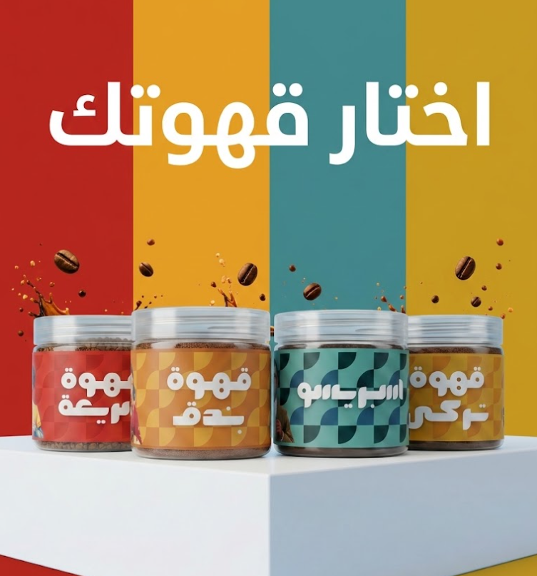قــهــوة